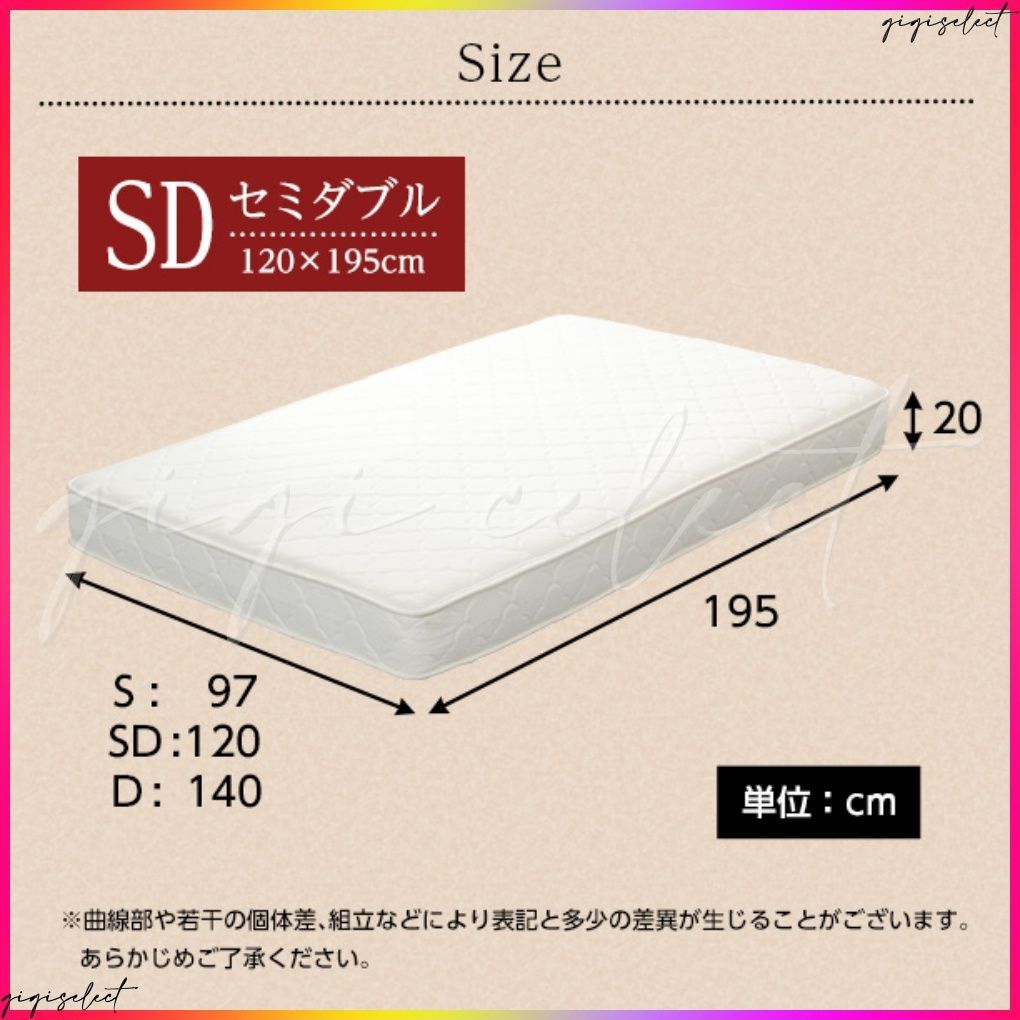 -Robilia-ロビリア セミダブル用