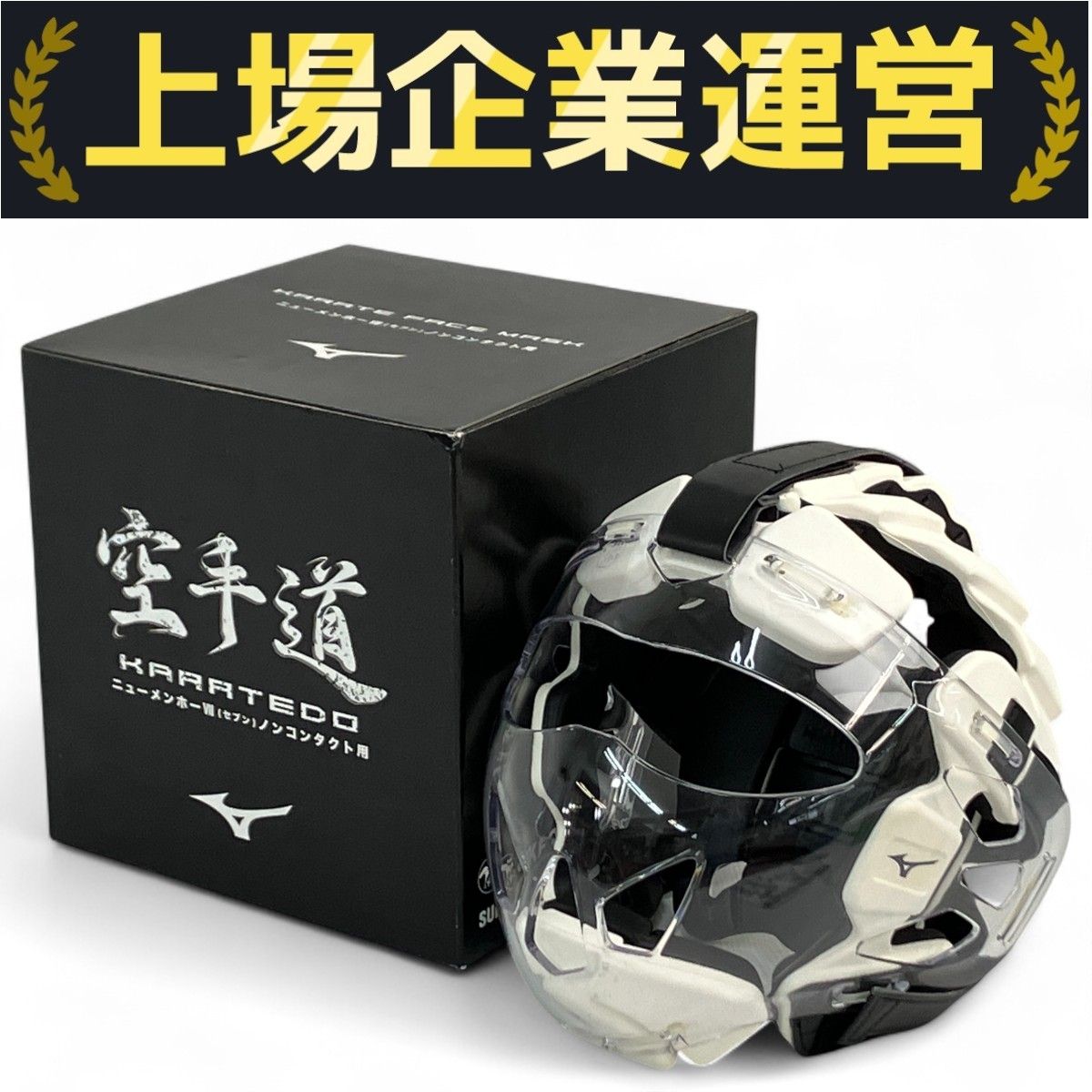 Mizuno 空手用ヘルメット ニューメンホーVⅡ MIZUNO ミズノ 空手用 マスク MENHO-VII (7) メンホー7