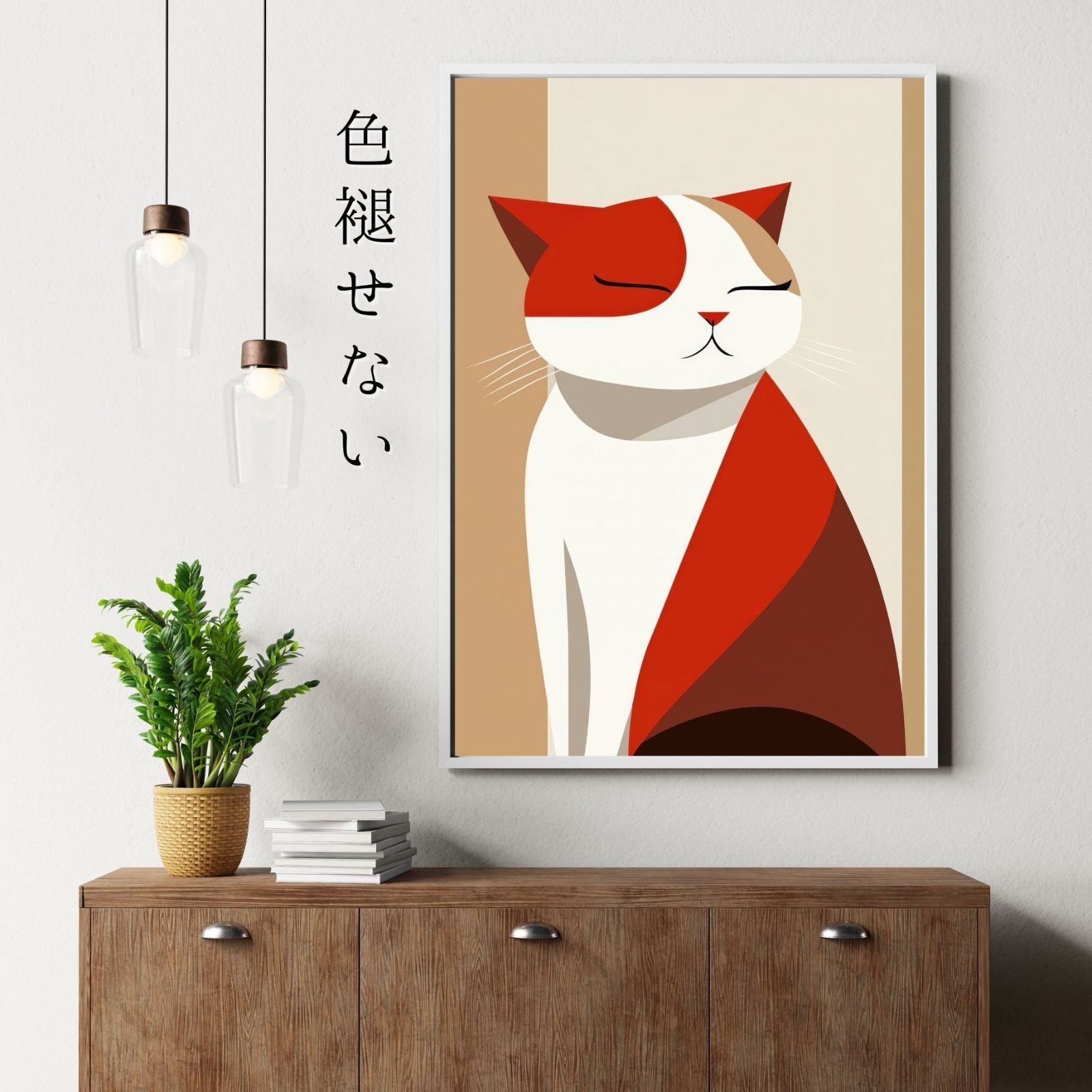 アートポスター 猫の絵
