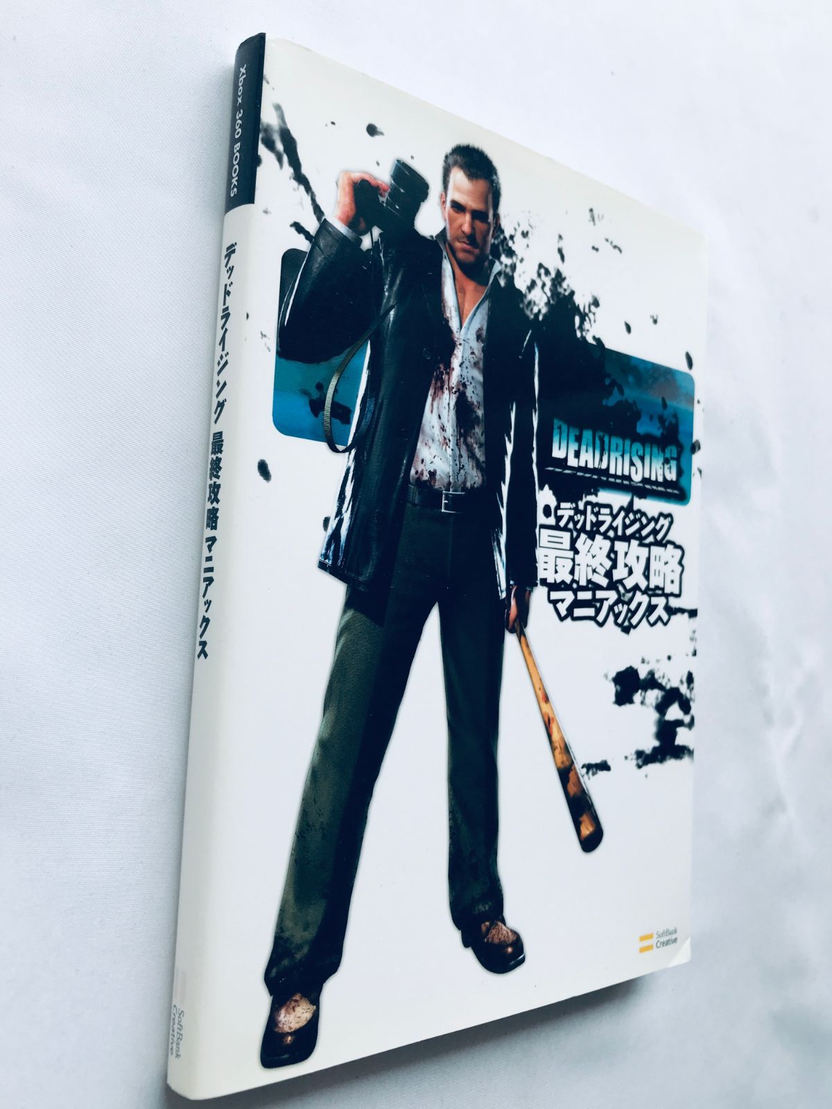 デッドライジング 最終攻略マニアックス ガイド 攻略本 Xbox360 PS3 