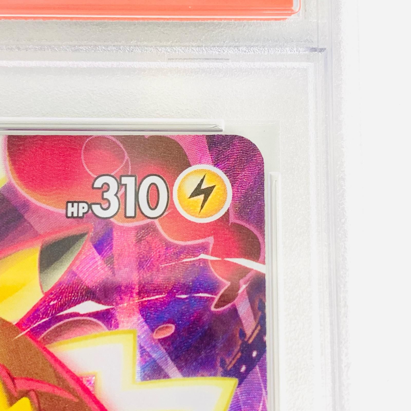 飾磨店】 中古 トレーディングカード PSA10 ピカチュウVMAX CSR