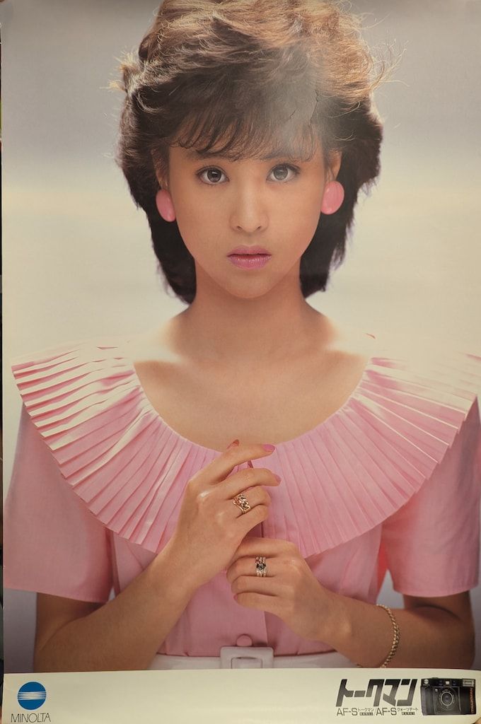 松田聖子　ミノルタ　トークマン　ポスター　72cm　現状 ミノルタ 松田聖子 AF-S トークマン/クォーツデート B2ポスター