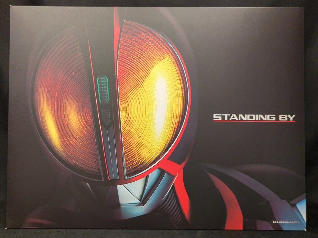 仮面ライダーファイズ
