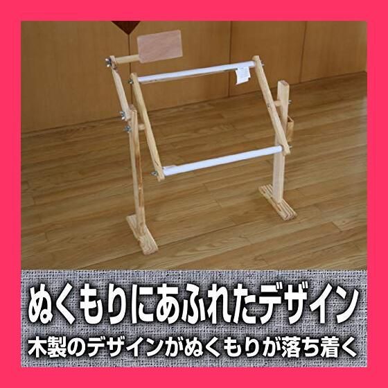 四角 刺繍台 スタッフおすすめ フェリモア 刺しゅう枠 刺繍スタンド
