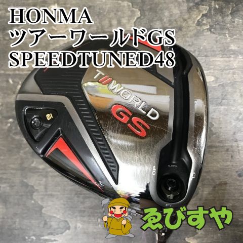 狭山 ドライバー ホンマ ツアーワールドGS SPEEDTUNED48 S 9.5 8676