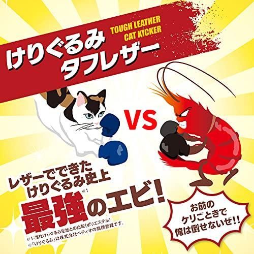 けりぐるみ タフレザー