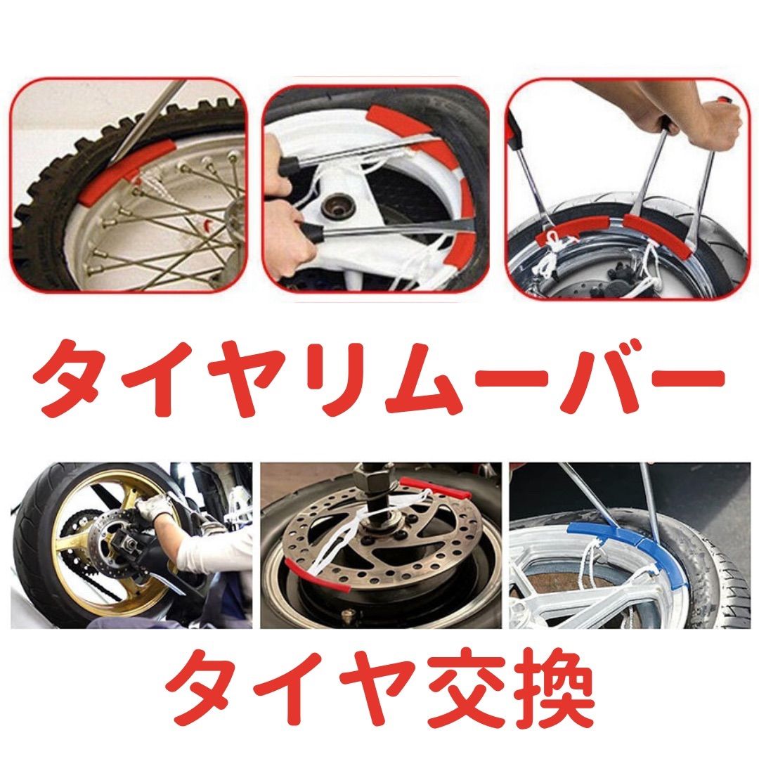 タイヤレバー　3本セット　タイヤ交換　ホイール交換　タイヤリムーバー付き　リムプロテクター付き　自動車　バイク thumbnail 4