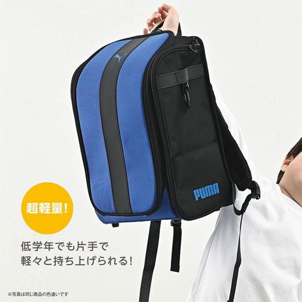1個】プーマ PUMA 超軽快 学童リュック ランドセル ストライプ PM529BK
