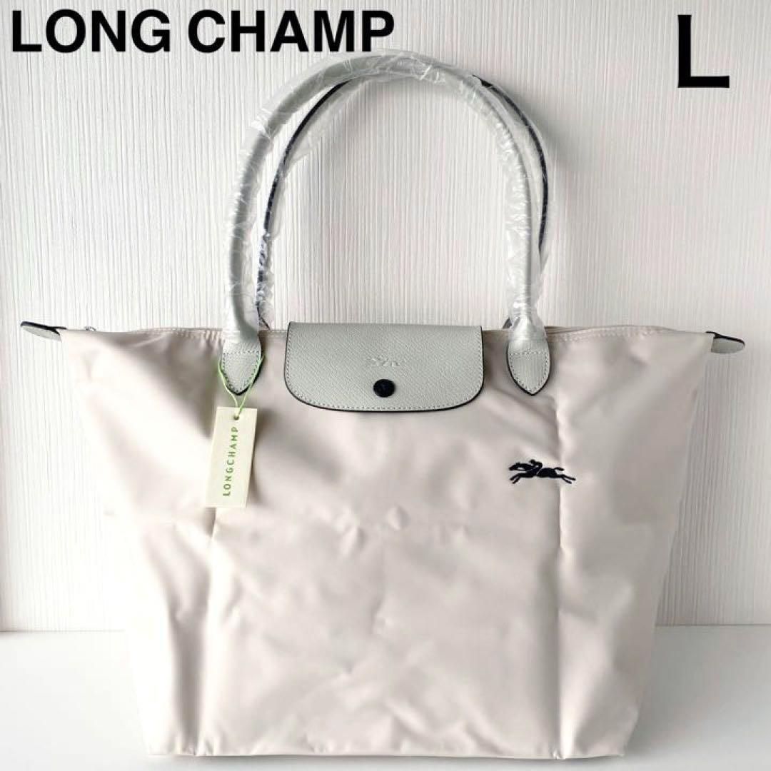 新品ロンシャンLONGCHAMPルプリアージュLトートバッグ折りたたみ 