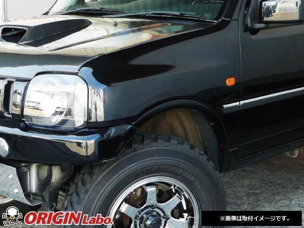 ORIGIN Labo. Jimny オリジンラボ FRP 純正形状フロントフェンダー 左右セット ジムニー JB23　H10/10〜H24/4 (W034-FF) ※9型、10型不可