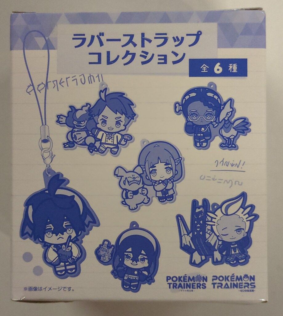 ポケモンセンター ラバーストラップコレクション Pokemon