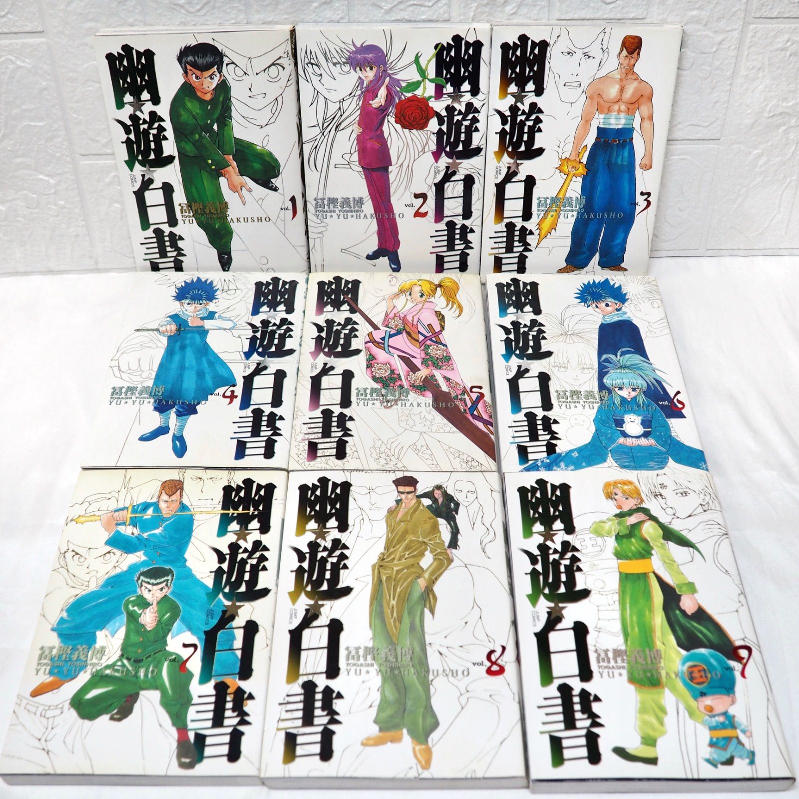 幽☆遊☆白書 完全版 1巻~15巻 全巻初版帯付き