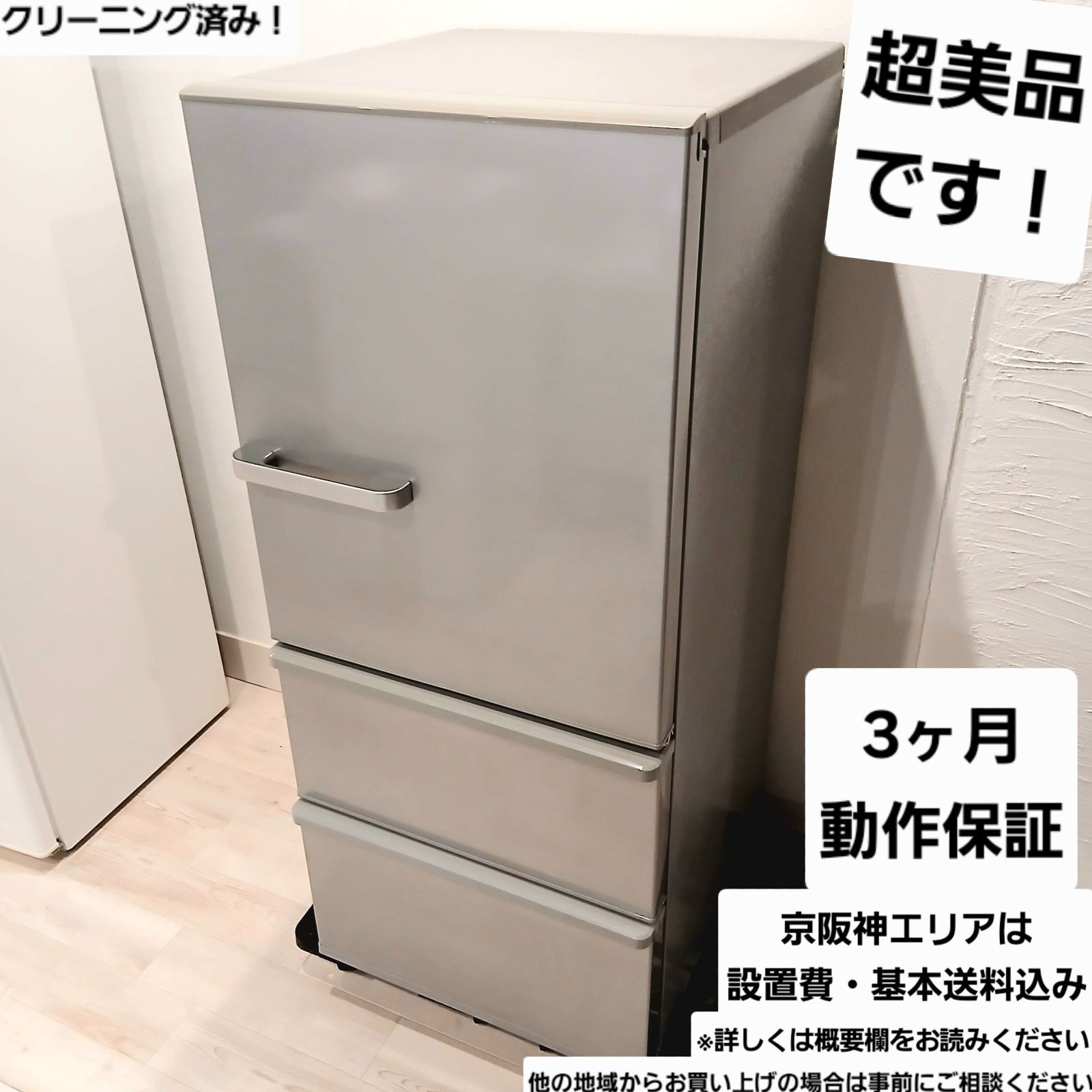 設置送料込 アクア冷蔵庫 272L AQUA AQR-27H(W) | AUTOHEMPEL.DE