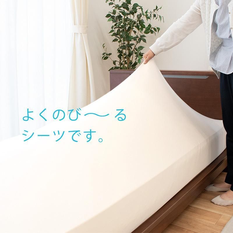 のびのび伸縮