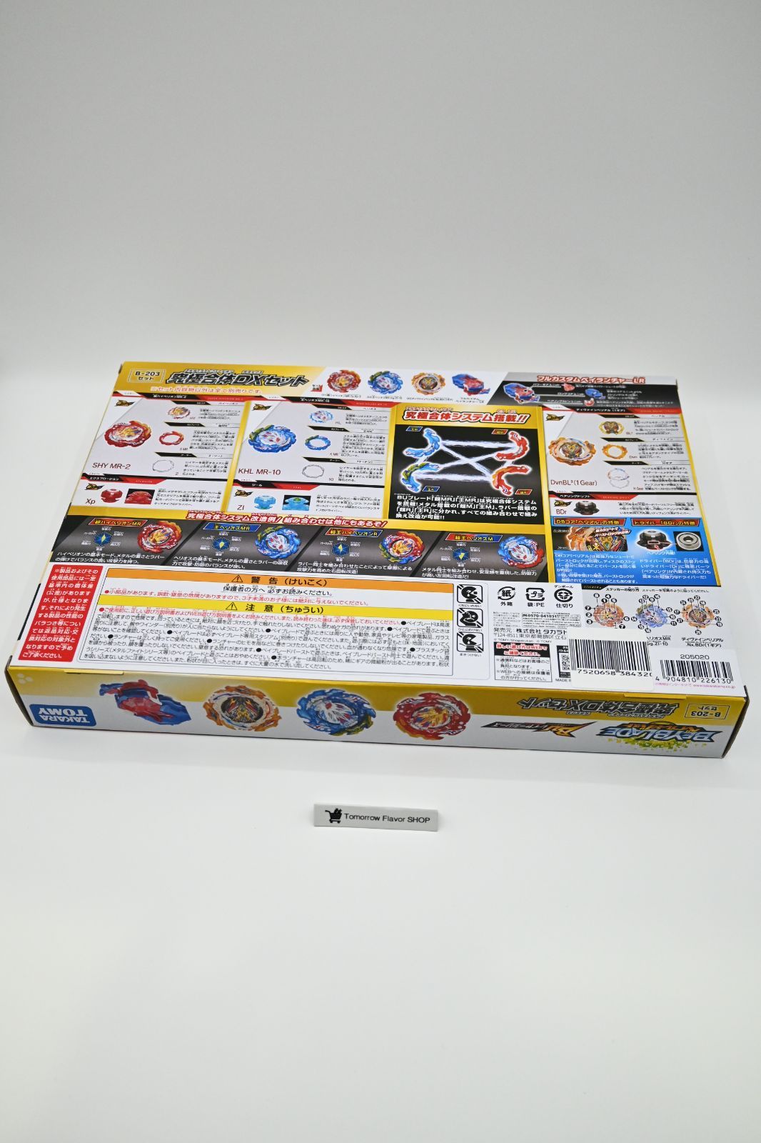 ベイブレードバースト