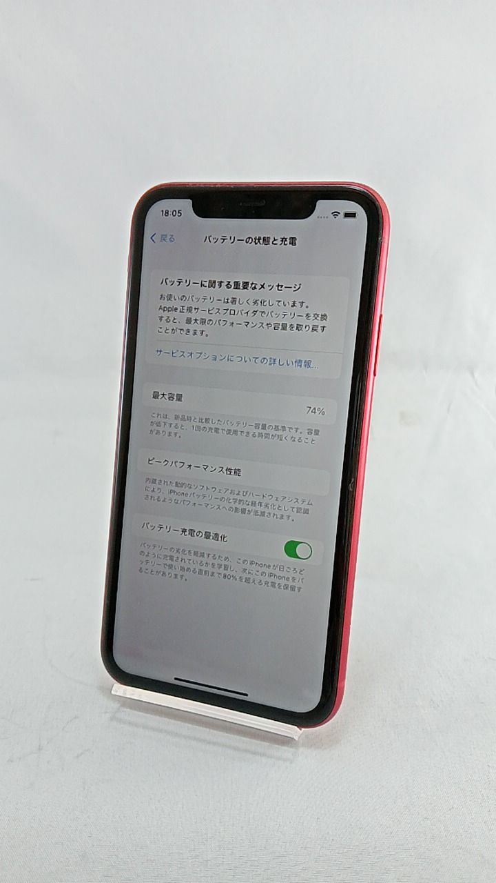 動作確認済！ iPhone11 A2221 64GB 本体 レッド SIMフリー 246904052 