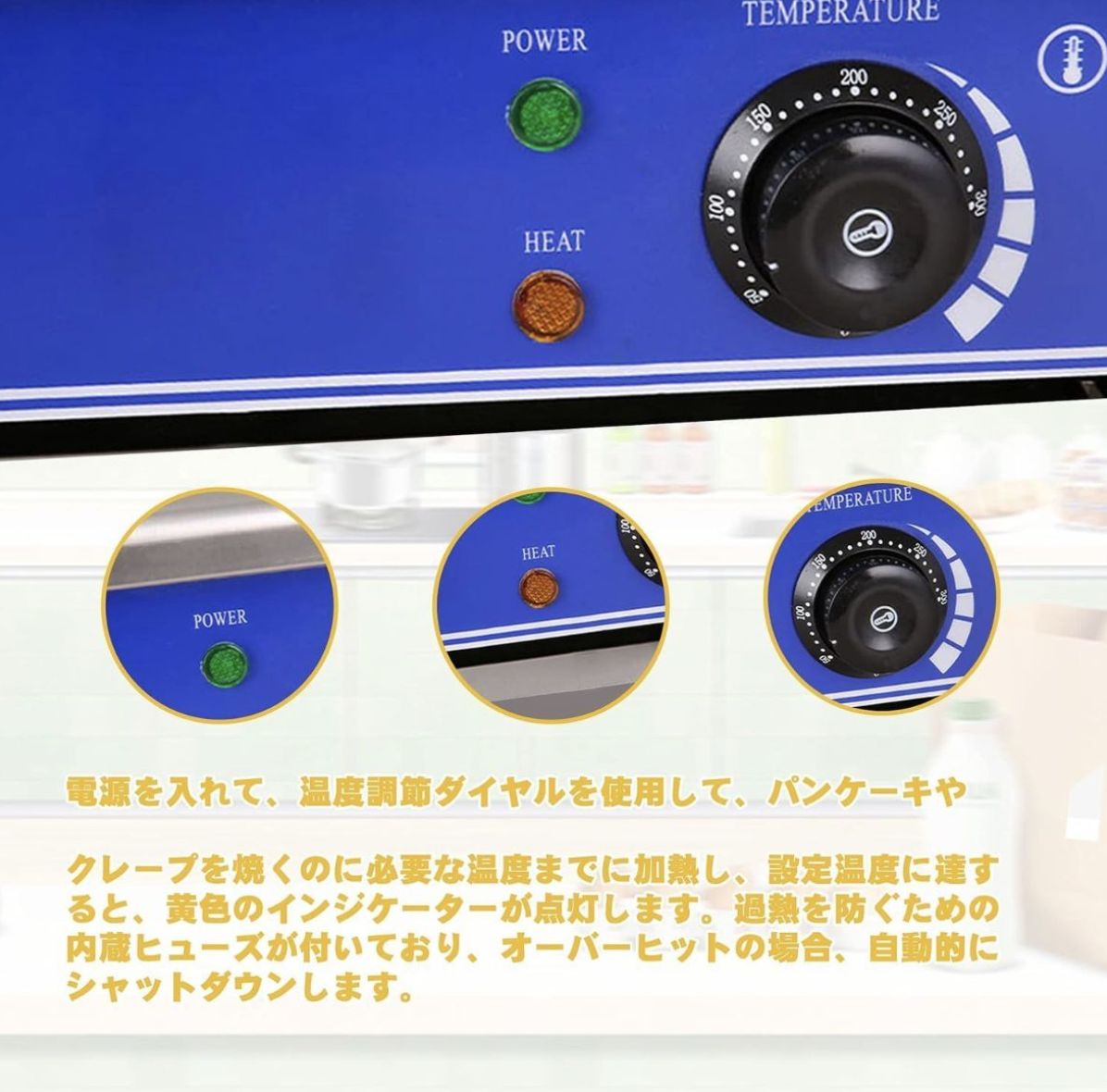 クレープメーカー