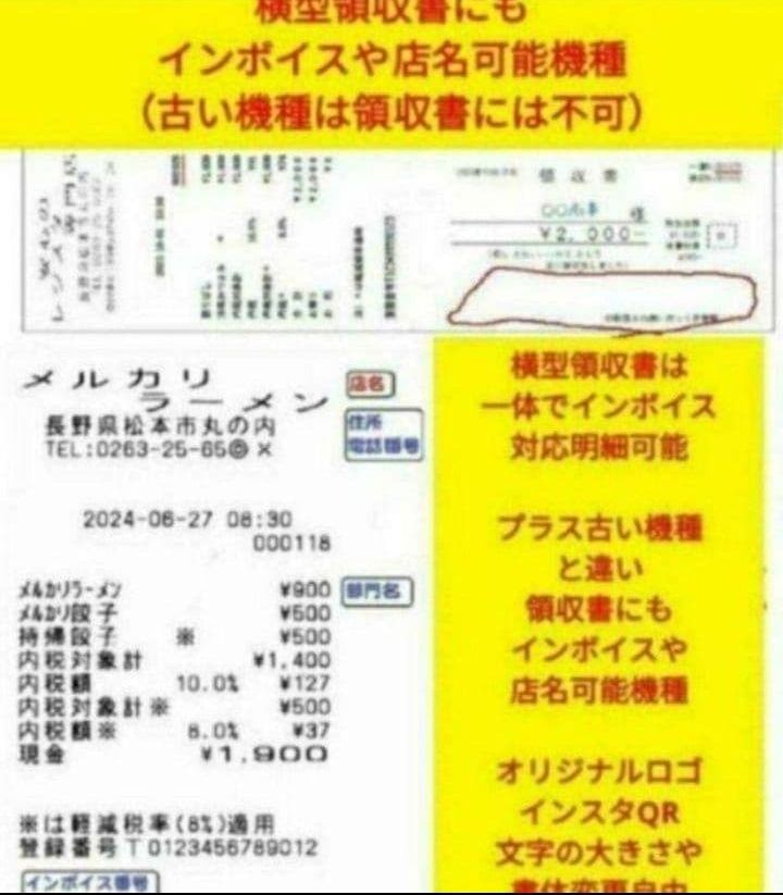 XE-A207B-BPC連携売上管理設定無料