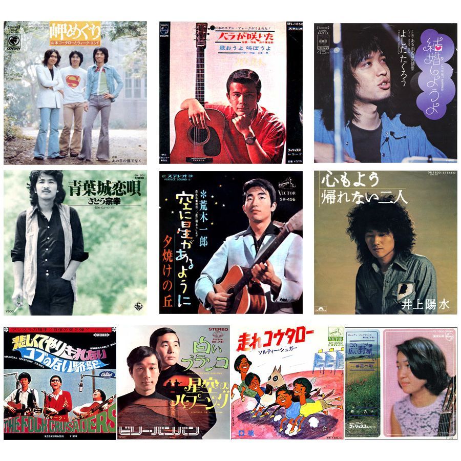 【未開封】永遠のフォーク・ファイル JAPANESE FOLK & POPS 未開封】永遠のフォーク・ファイル JAPANESE FOLK & POPS - メルカリ