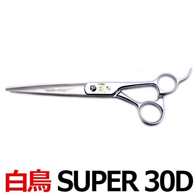 トリミングシザー 白鳥 SUPER 30D カット ロング 7.0インチ ロングシザー 東京理器 CP