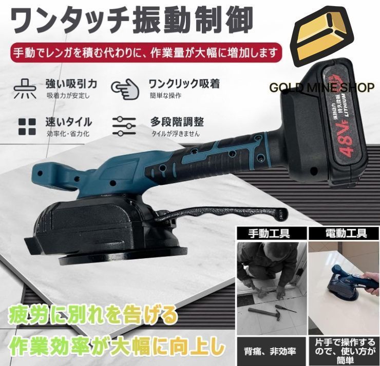 タイル振動ツール 電動タイルパッチ