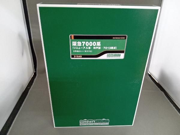 green - 31649 阪急7000系(リニューアル車・神戸線・7013編成) 8両編成セット(動力付き) Nゲージ 鉄道模型 GREENMAX(グリーンマックス) 31649＞阪急7000系（リニューアル車・神戸線・7013編成）8両編成
