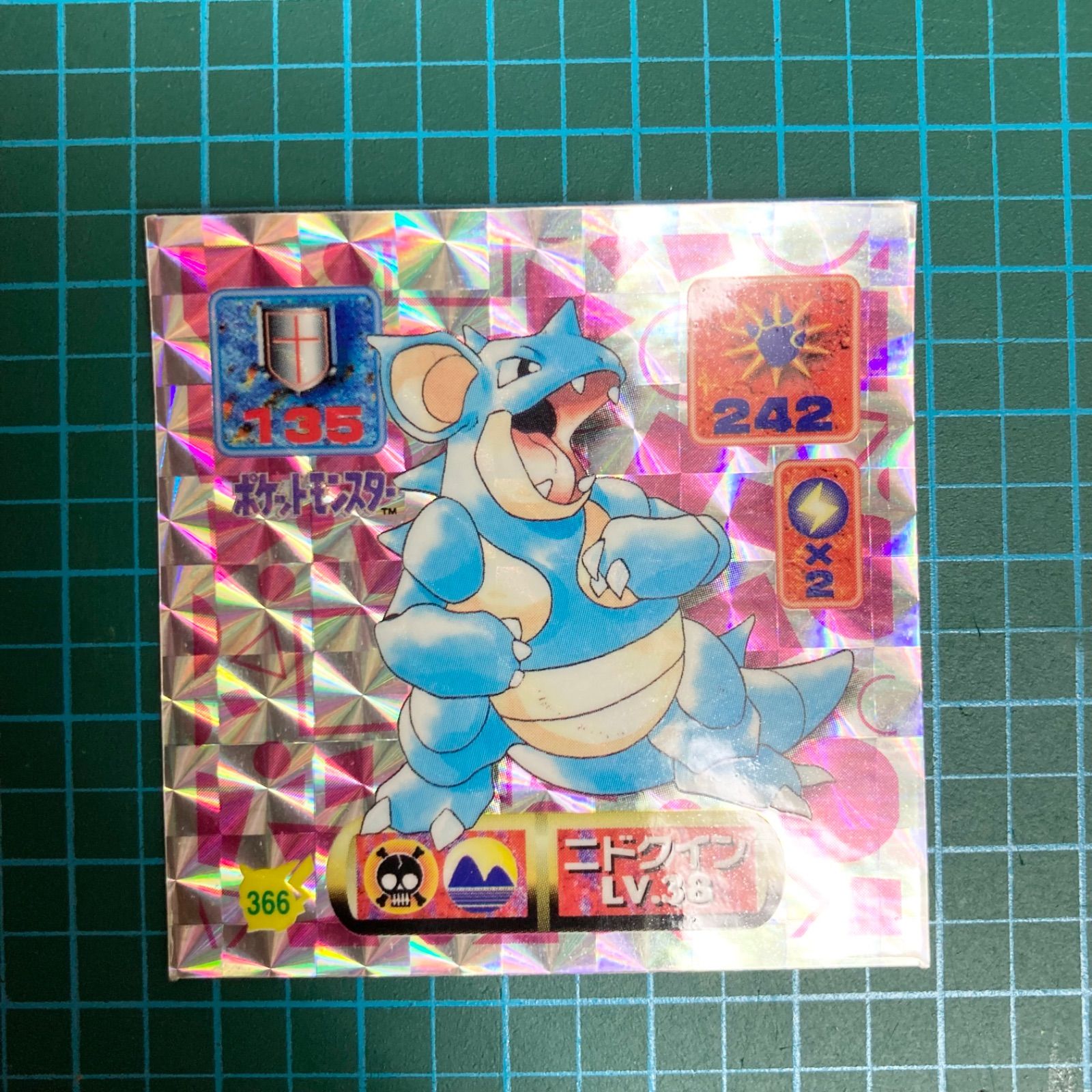 アマダ 最強シール烈伝 改 kai 366 ニドクイン 367 ニドキング