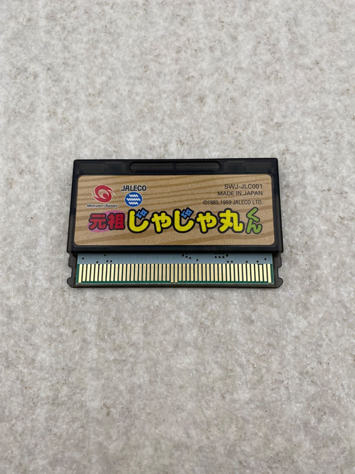 ワンダースワンソフト   元祖じゃじゃ丸くん(送料無料) ワンダースワン】元祖じゃじゃ丸くん [クリア動画] - YouTube