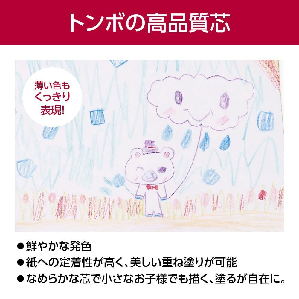 色鉛筆 トンボ鉛筆