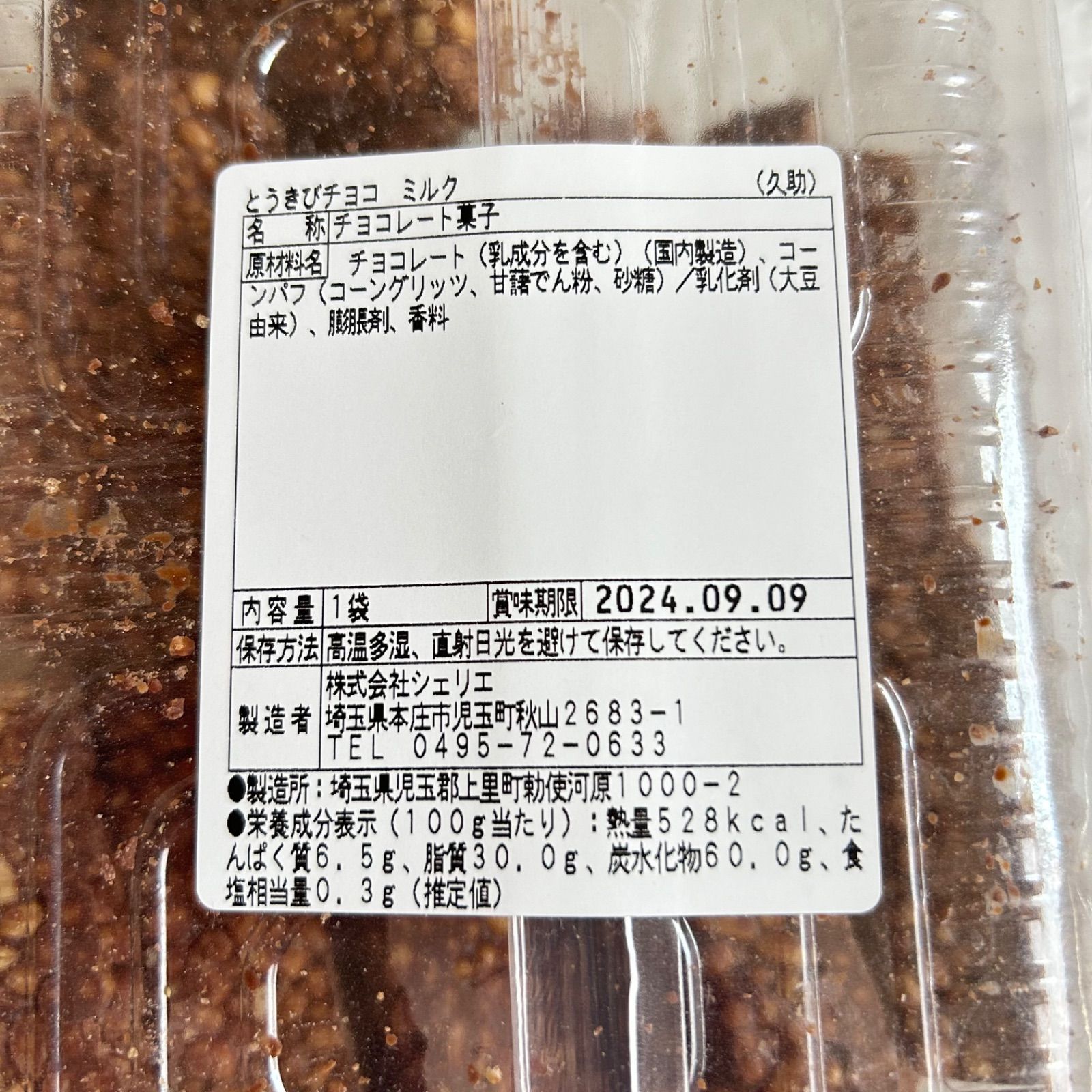 ちょこ様確認専用ページ おチョコ☆様//ご確認用ページ☆ ファッション