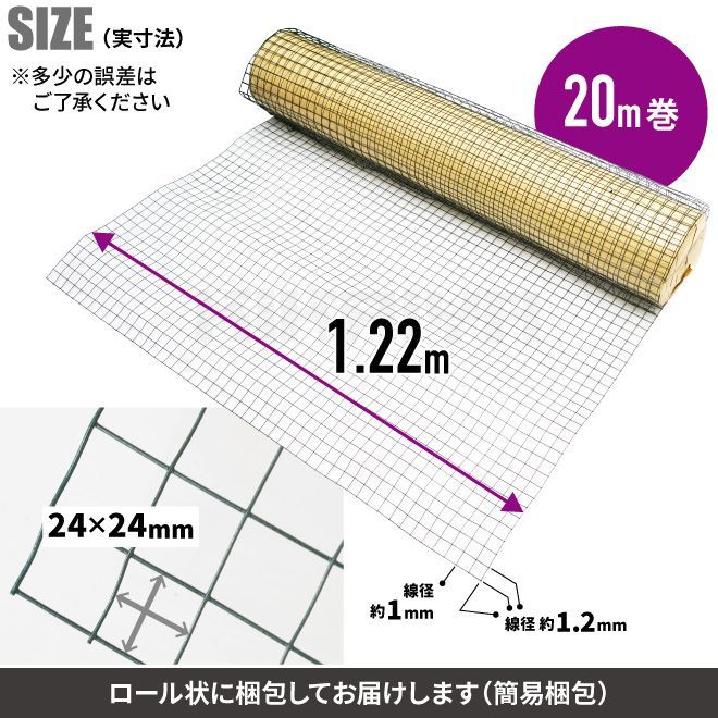 金網 フェンス