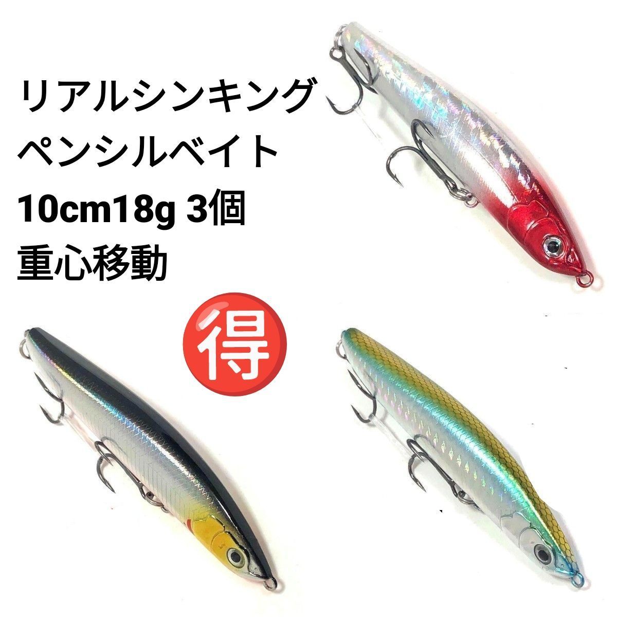 カーペンター　ダーティングトーピード　シンキングペンシル　フックセット オルルド釣具】ヘビーシンキングペンシル 6色セット｜Fishing
