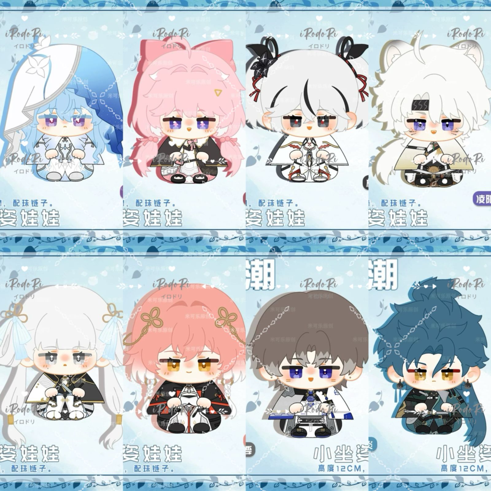 鳴潮 ぬいぐるみ（お座り）マスコット ショアキーパー ツバキ 凌