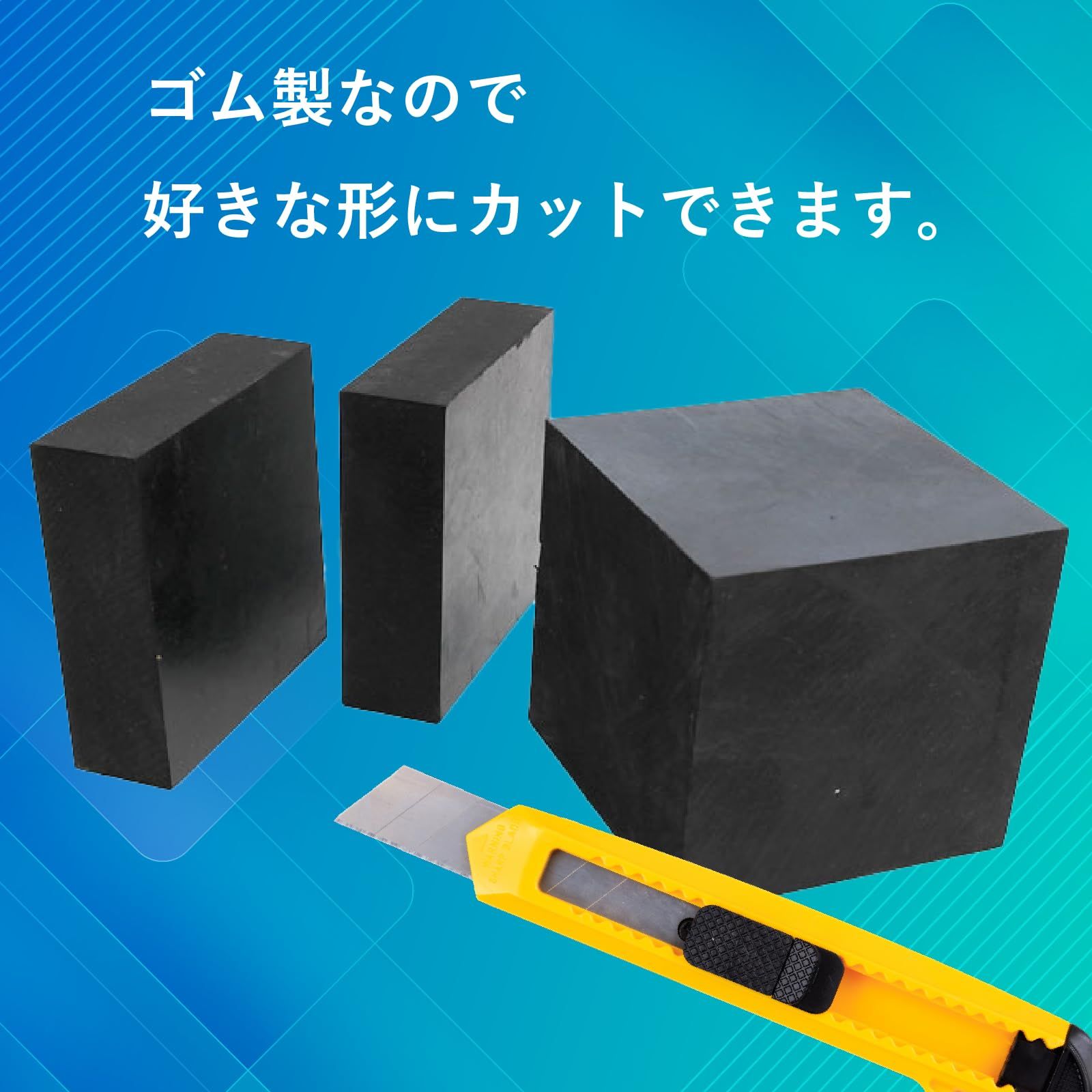 四角 ゴム板