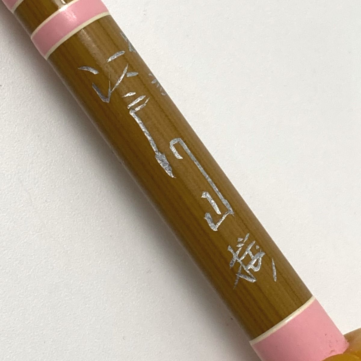 SAKURA 別誂 江戸川 山桜 十三尺 ヘラ竿 ロッド 竿袋付き - メルカリ