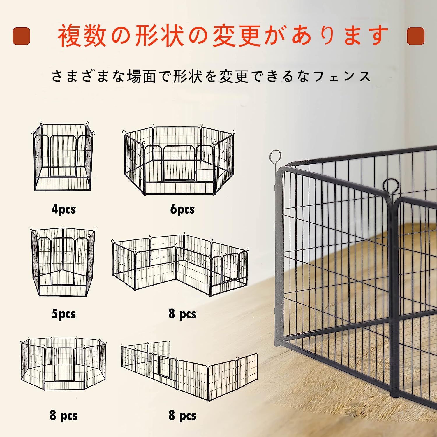ペットフェンス