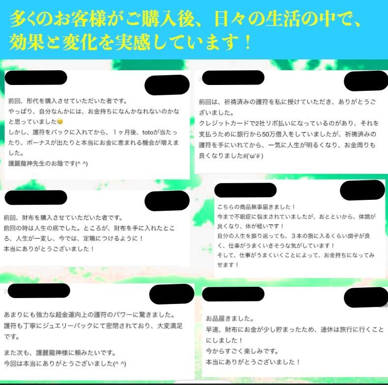 お金が貯まる 金運上昇 人生好転 開運 風水 ゴールド色 祈祷済折