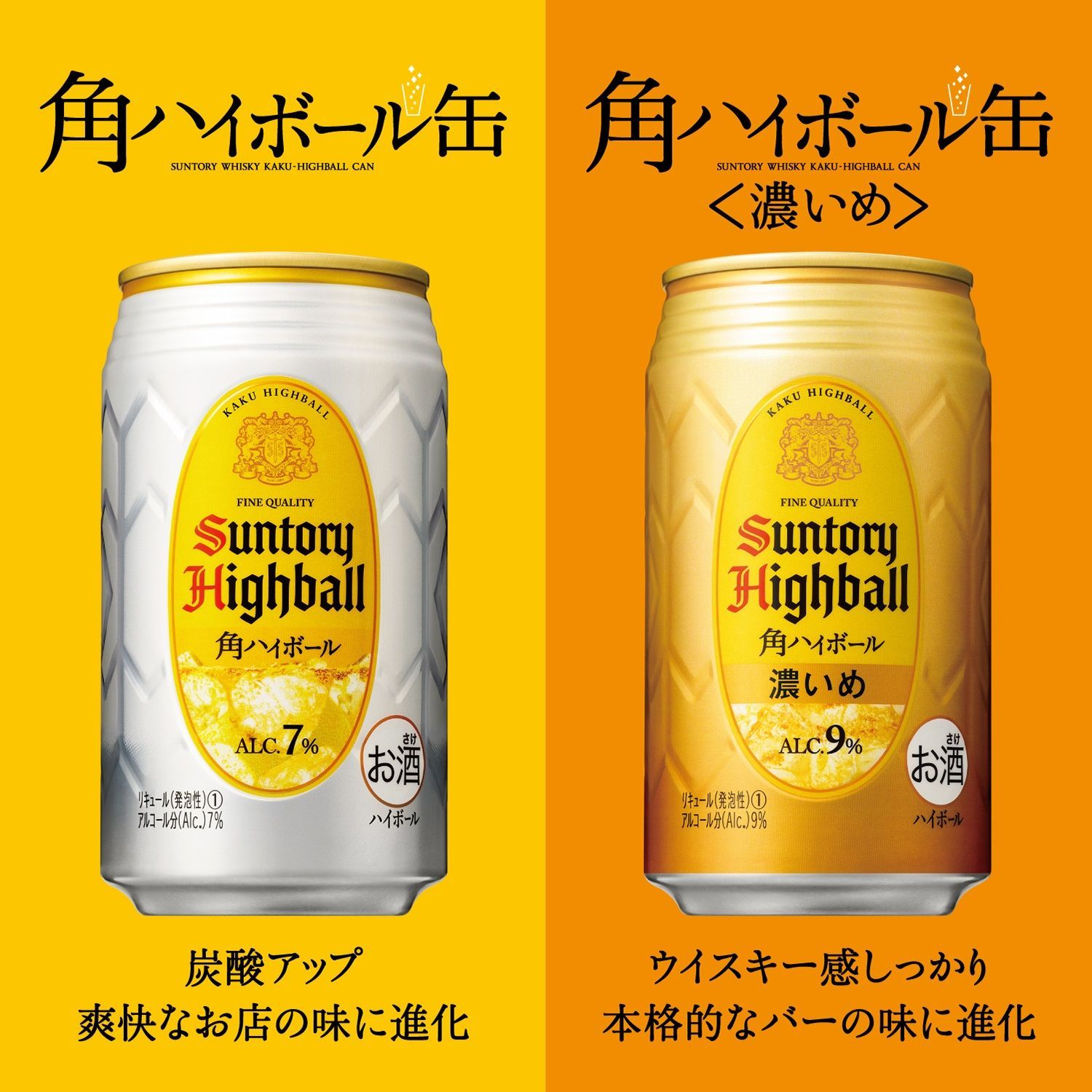 サントリー