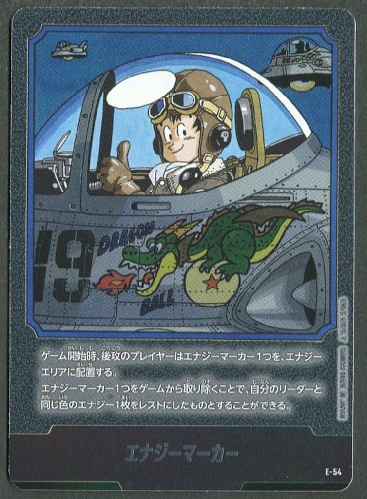 エナジーマーカー 1巻 マンガブースター 銀 ドラゴンボールエナジーマーカー銀 マンガブースター NO.1