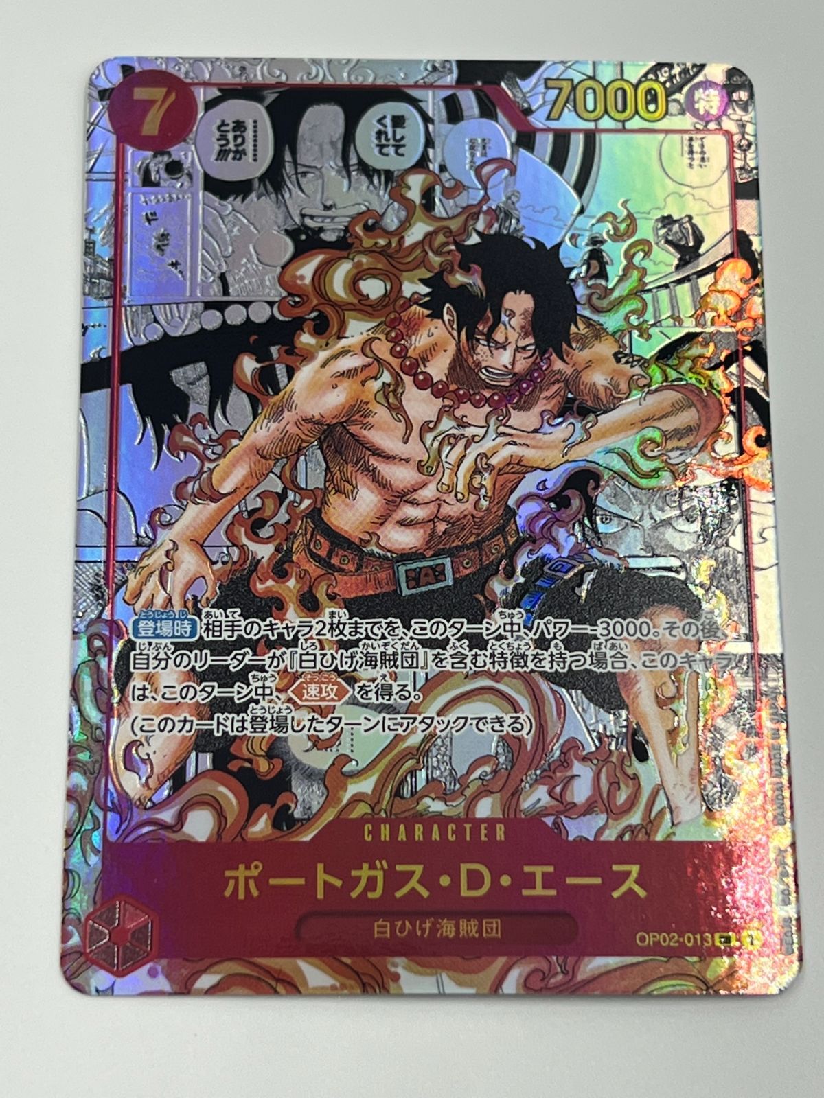 ONE PIECE 【OP-2】パラレル／ポートガス・D・エース/コミック背景 PSA10鑑定済〕ポートガス・D・エース(パラレル/漫画背景/漫画絵