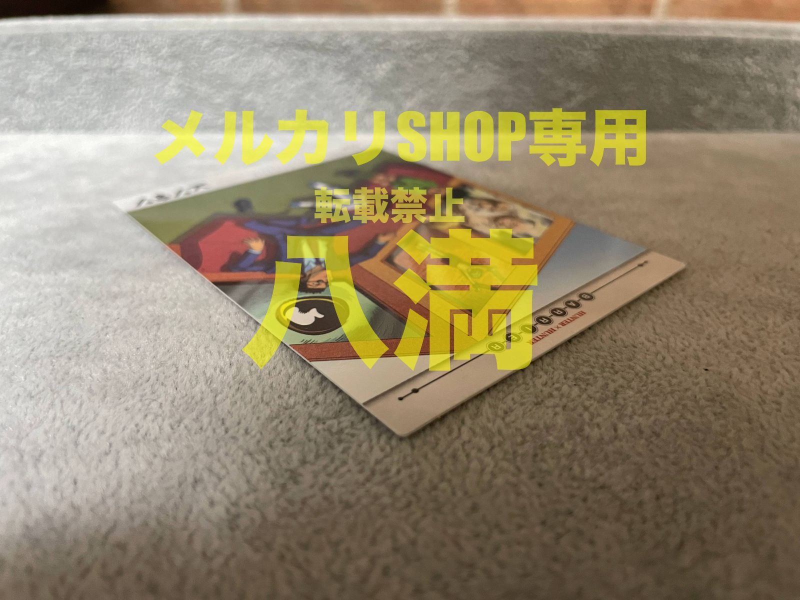 ハンターハンター カードダスマスターズ