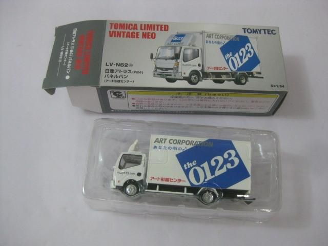 トミカ リミテッドビンテージ LV-N62 アート引越しセンター　トラック TLV-N62a アトラス パネルバン アート引越しセンター (ミニカー