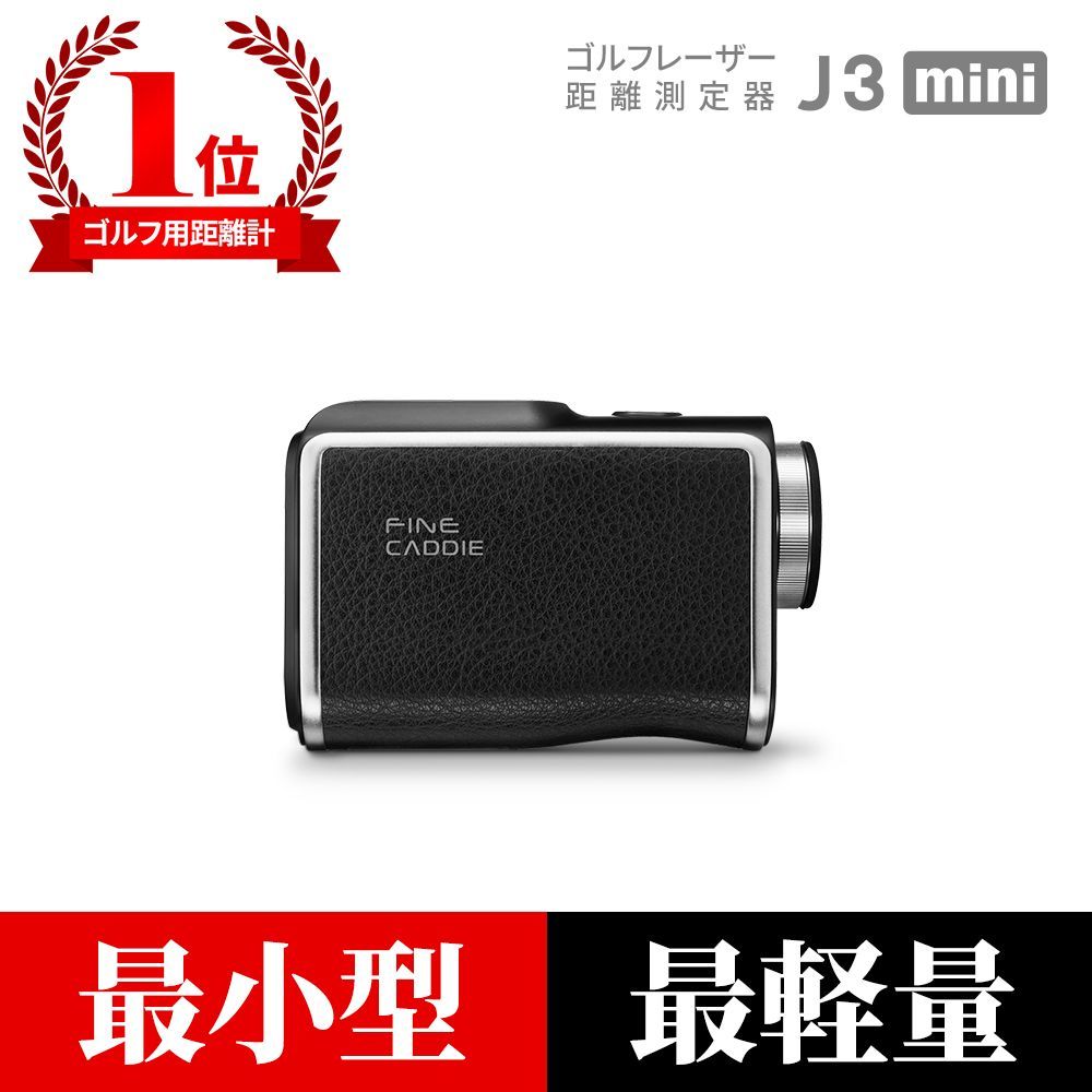 FINE CADDIE J3 ファインキャディJ3 レーザー距離測定器 - アクセサリー