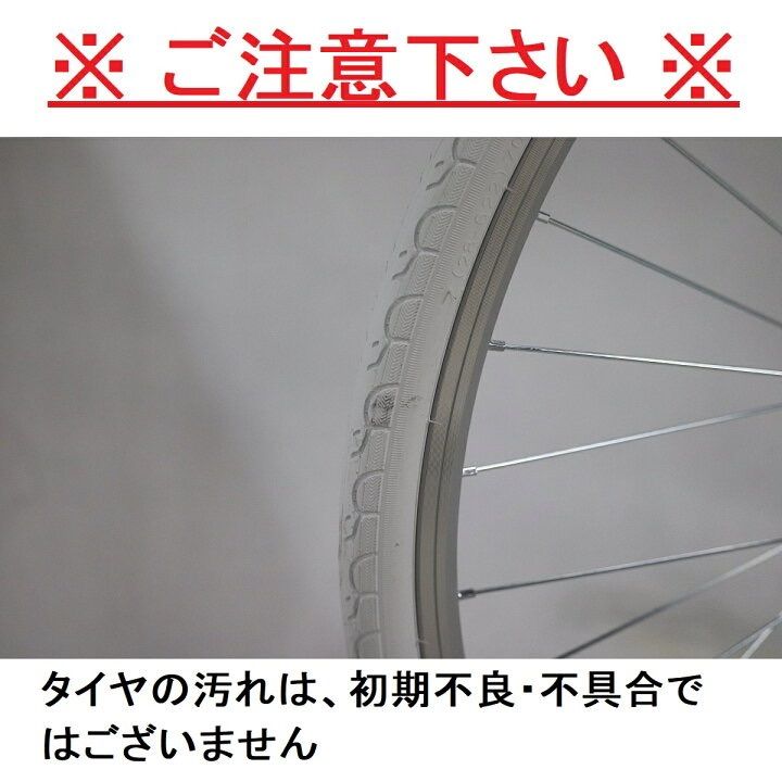 ポイント2倍 自転車クロスバイク700C 700×28C 27インチ シマノ 7段変速