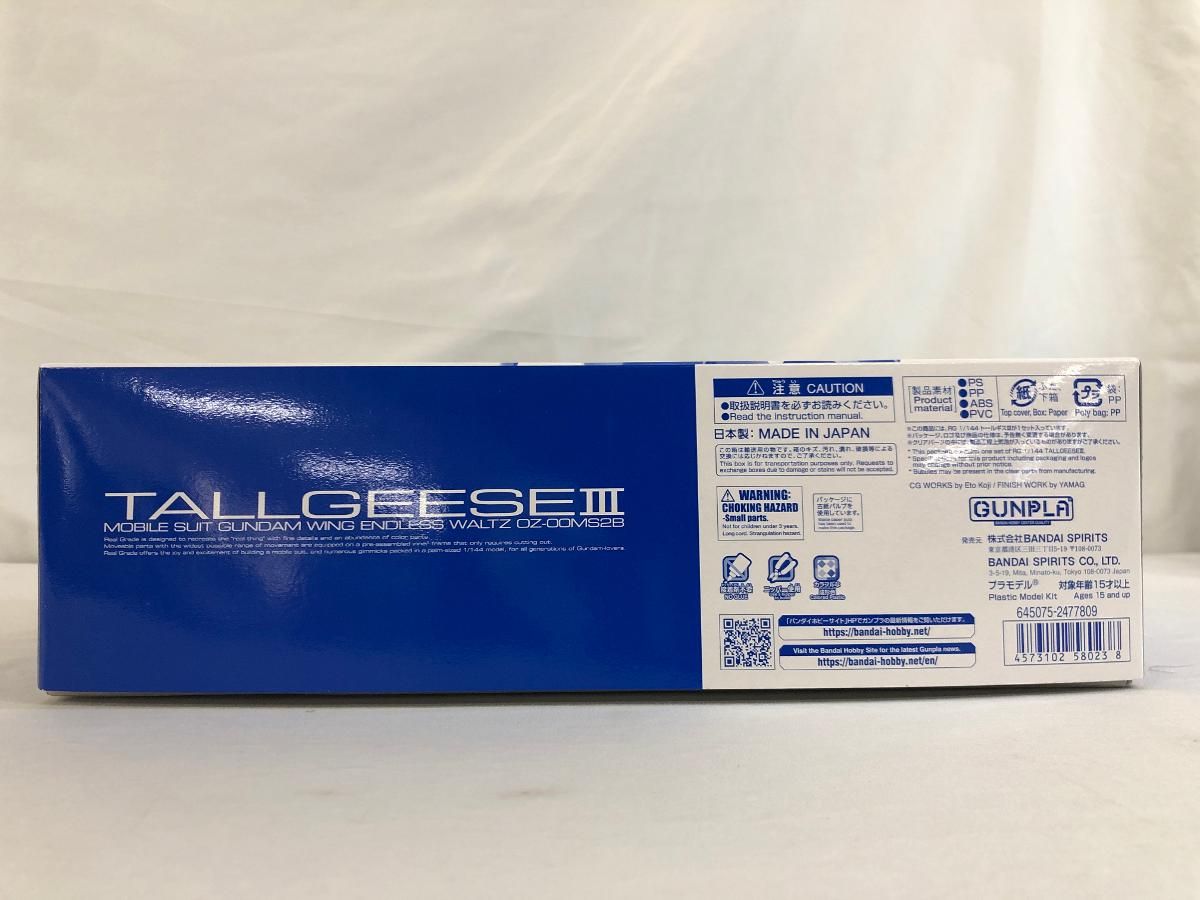 RGデスティニーインパルス　RGトールギスⅢ 新品未開封 RGデスティニーインパルス RGトールギスⅢ 新品未開封 RG