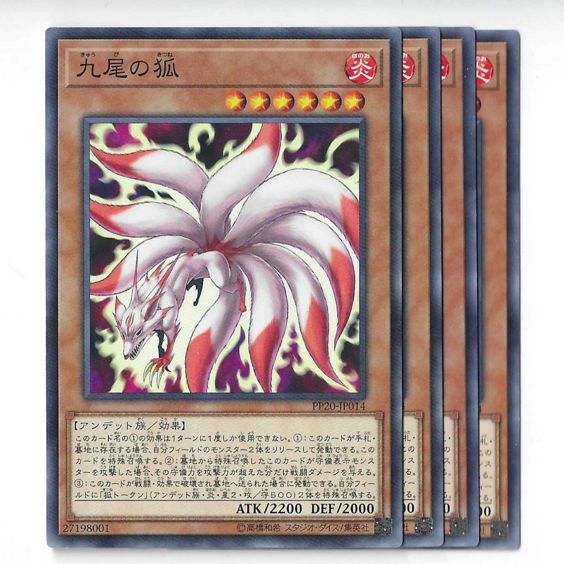 【九尾】 PR 悪戯な九尾 妲己 販売 | [P16] PRカード | Z/X-Zillions of enemy X