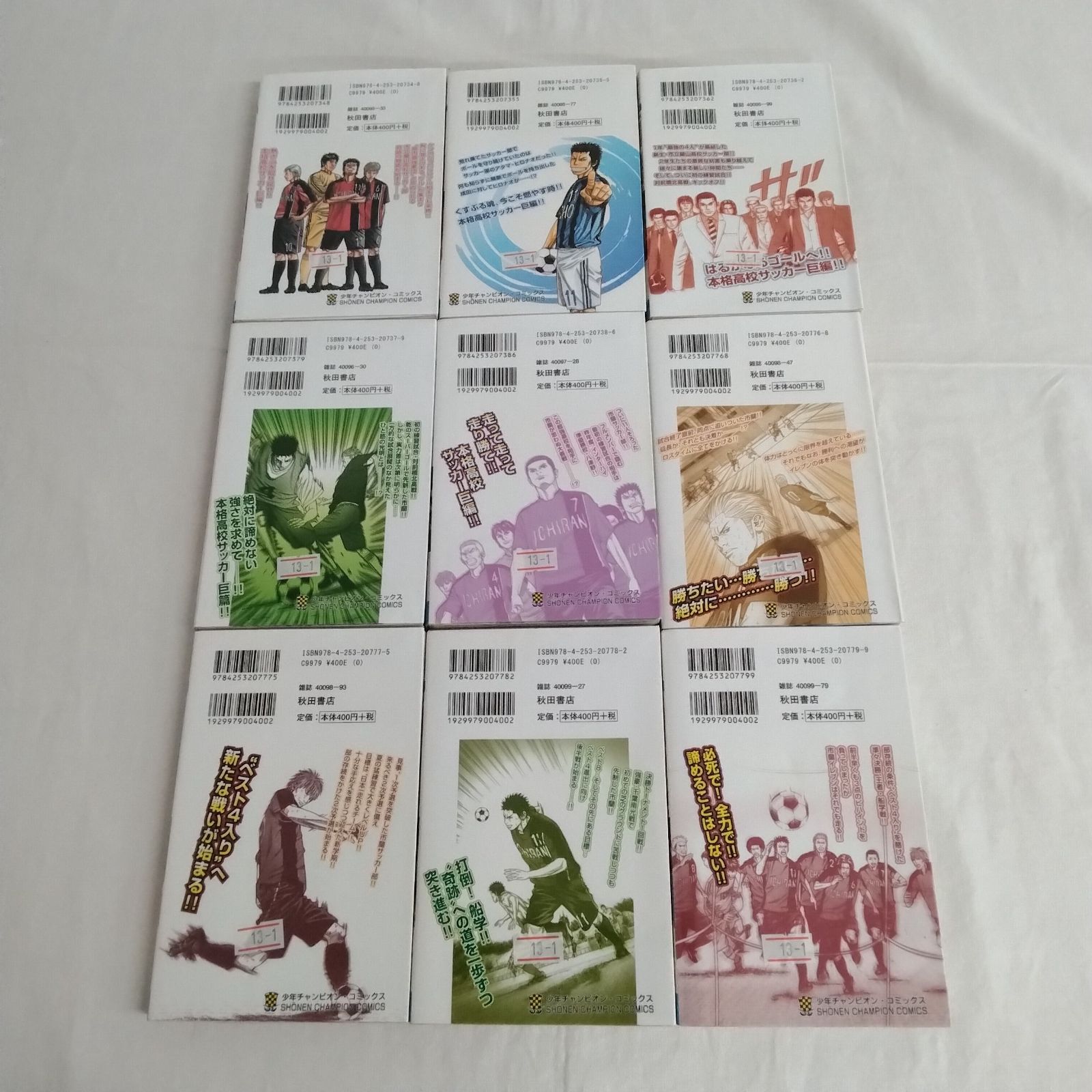 ANGEL VOICE エンジェルボイス 1~40巻 6、7、12、13、14巻欠品 古谷野