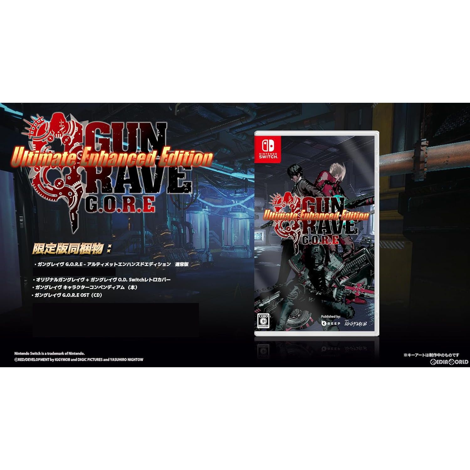 任天堂SwitchガングレイブG・O・R・E・アルティメットedition Amazon.com: Gungrave G.O.R.E [Ultimate Enhanced Edition