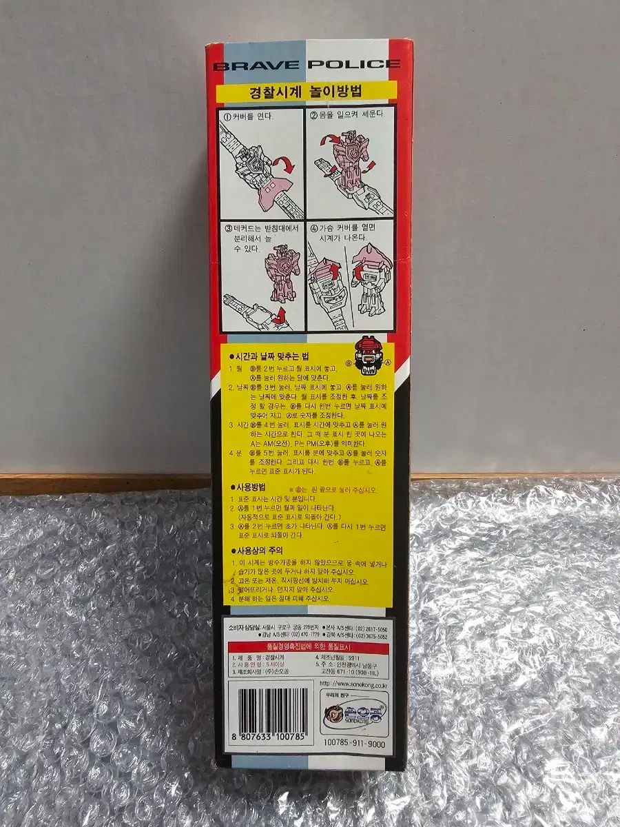 レトロ文具 FML K 캅스 警察時計