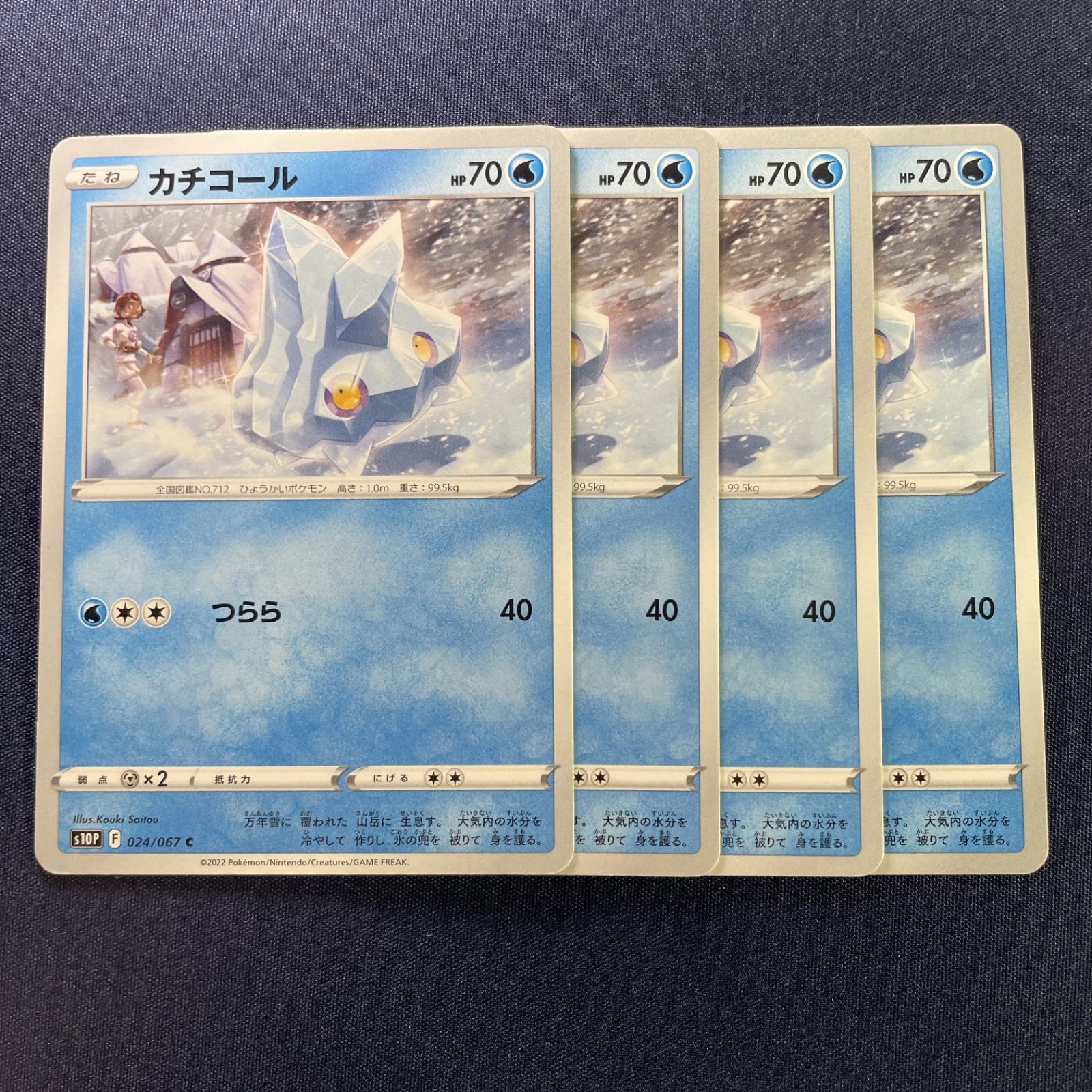 461 ポケモンカード カチコール ひょうがいポケモン s10P 024